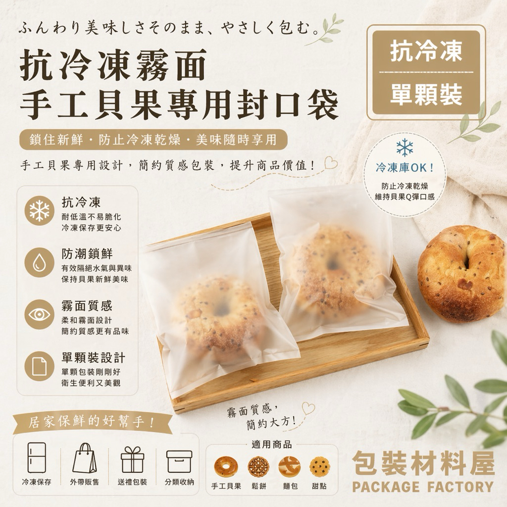 單顆裝貝果袋0