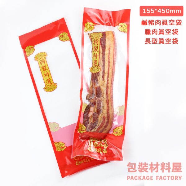 15.5*45cm 精製特選 印刷長形真空袋 鹹豬肉真空袋 臘肉真空袋 長形真空袋 真空袋 100入