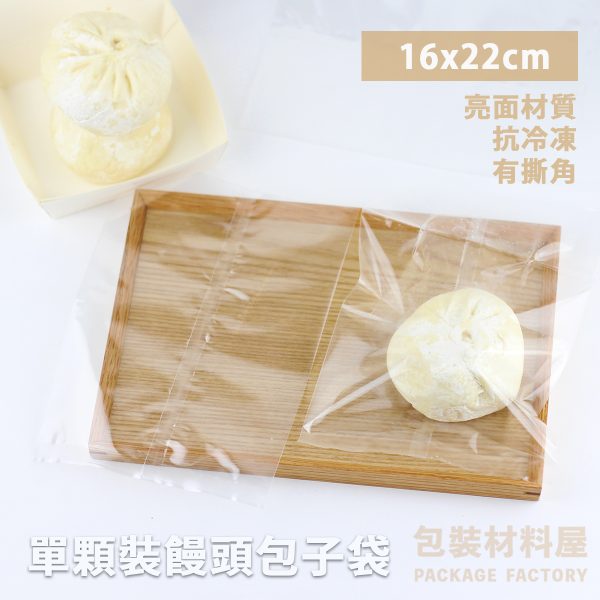 單顆裝 亮面抗冷凍饅頭包子袋 饅頭封口袋 包子包裝袋 包子饅頭口味貼紙  | 100入  饅頭包裝 冷凍袋