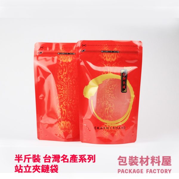 台灣名產半斤夾鏈袋  肉鬆夾鏈袋 肉乾夾鏈袋 食品夾鏈袋 16*25cm |  100入