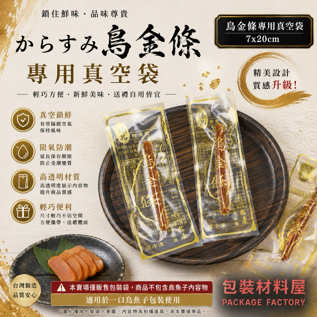 烏金條0