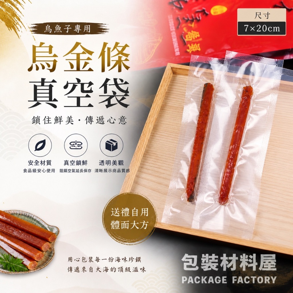 烏金條1