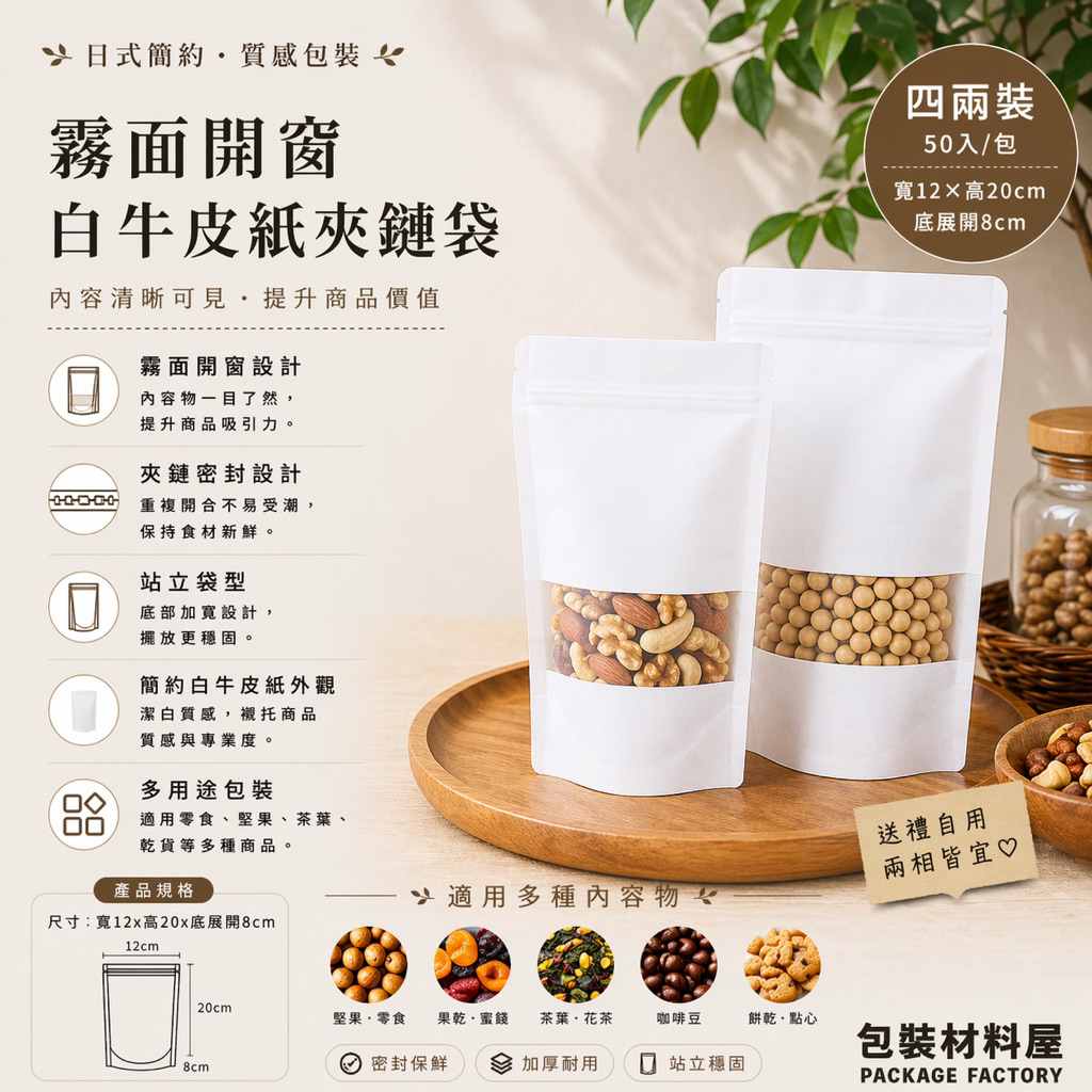 四兩白牛0.1